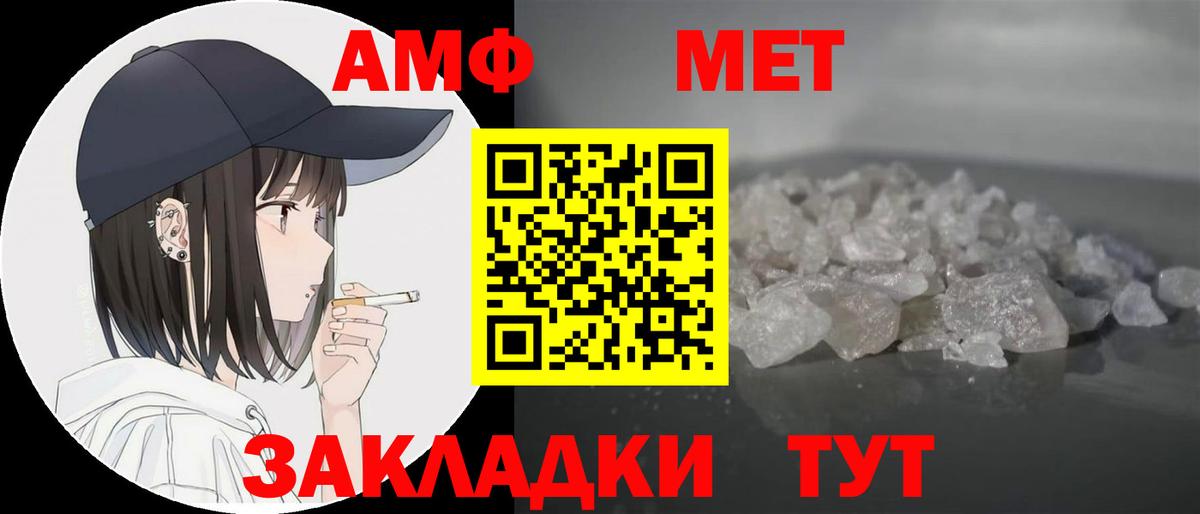 Елабуга  Амфетамин 98%  АМФЕТАМИН  Вход с VPN  АМФ 