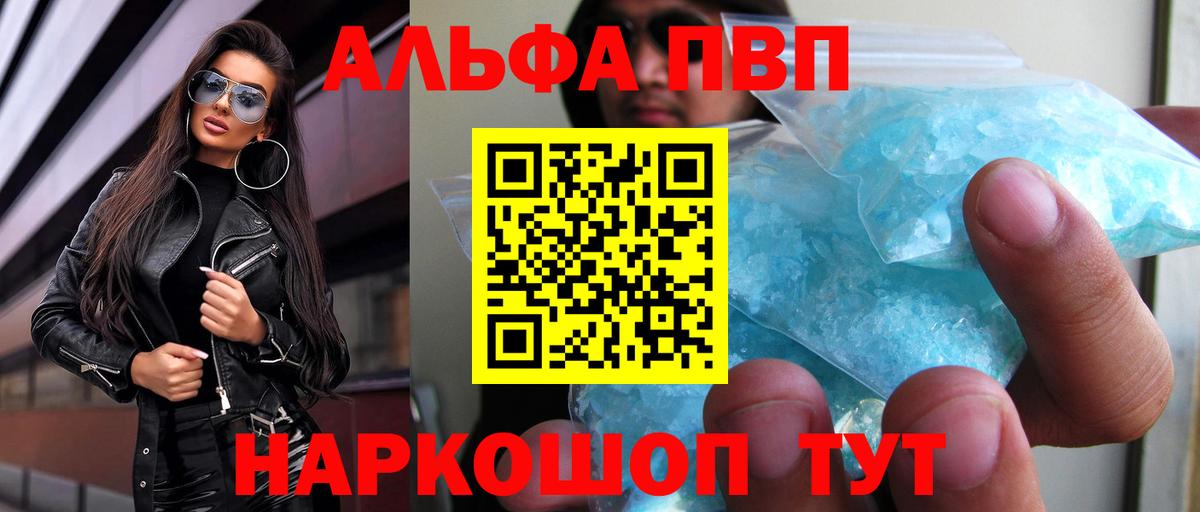 АМФЕТАМИН Елабуга