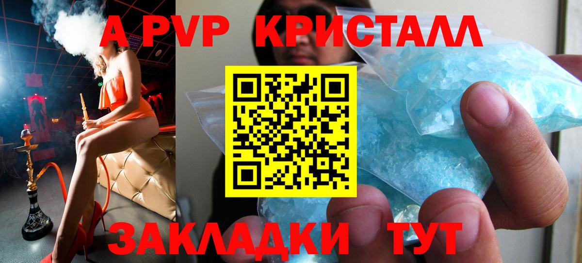 Alpha-PVP Crystall  Альфа ПВП  Альфа ПВП крисы CK  A-PVP Соль  Елабуга  Вход с VPN 