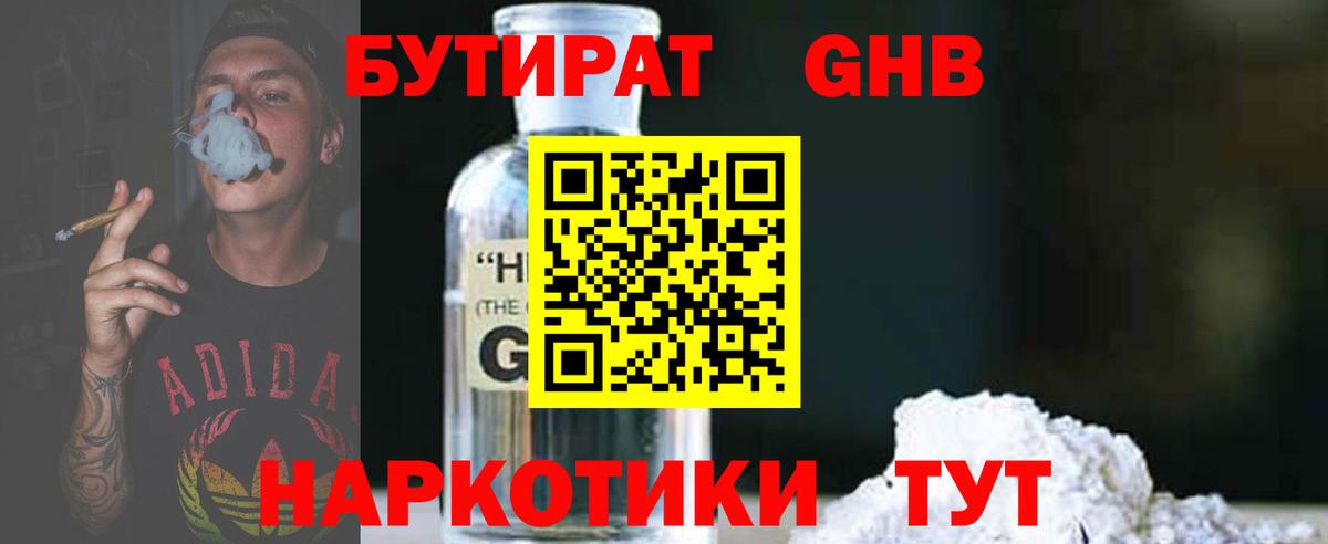 Конопля  Меф МЯУ МЯУ   МЕТАМФЕТАМИН  ГАШИШ  Елабуга  Кодеин  MDMA  КОКАИН 