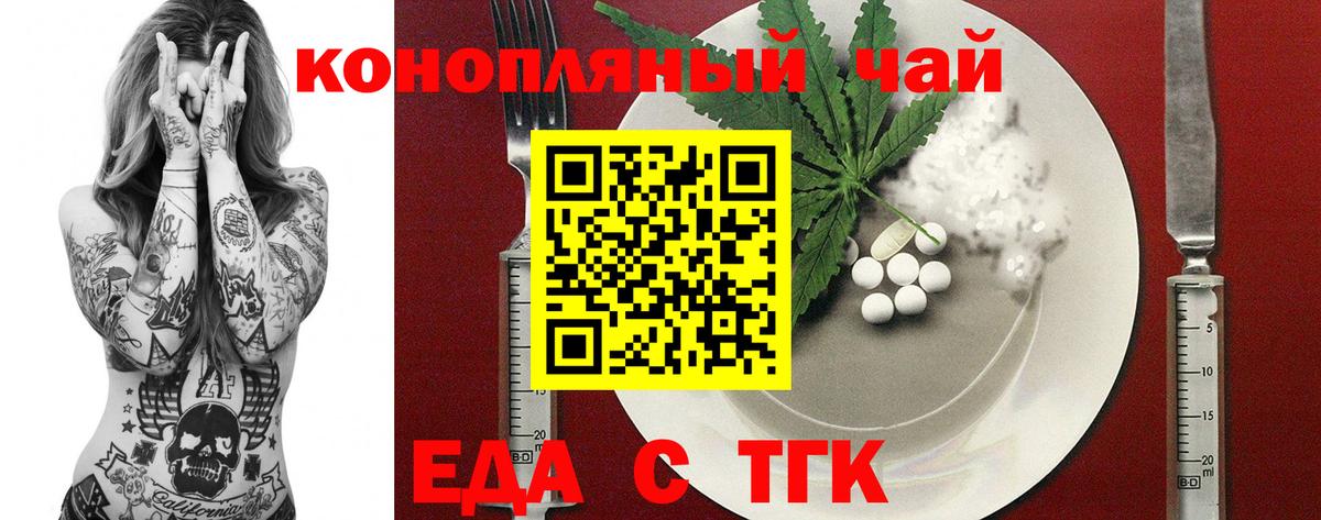 Cannafood марихуана  Вход с VPN  Елабуга 