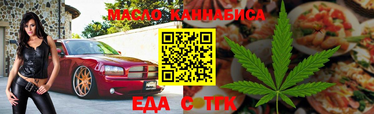 Cannafood марихуана  Елабуга 