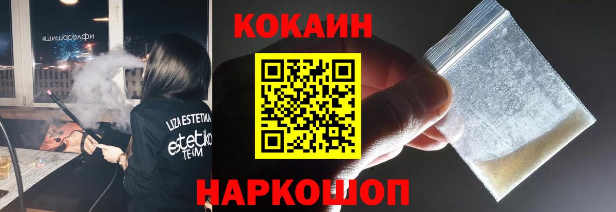 COCAIN Columbia Елабуга