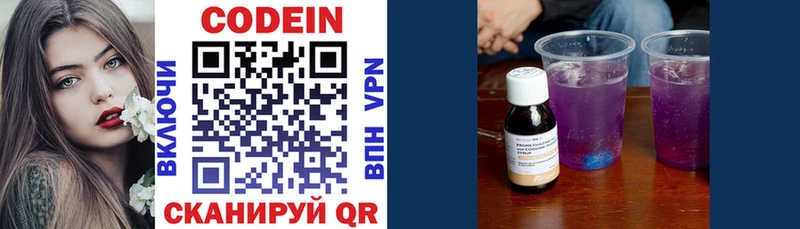 Codein напиток Lean (лин)  blacksprut   Елабуга 