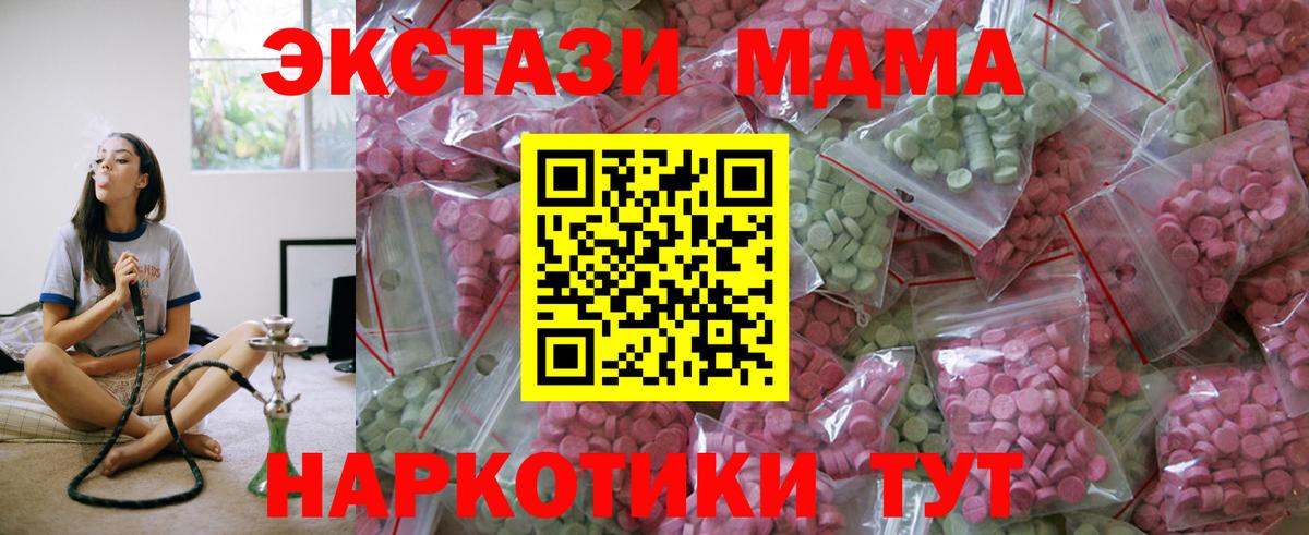 Елабуга  где продают   Экстази  Экстази Philipp Plein  Вход с VPN  ЭКСТАЗИ XTC 