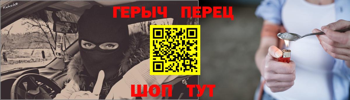 ГЕРОИН Heroin Елабуга