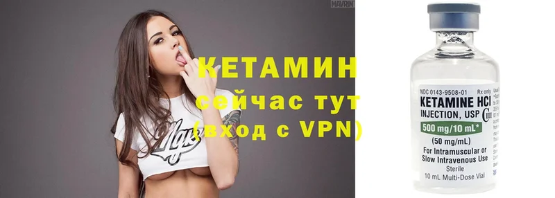 купить закладку  Елабуга  КЕТАМИН VHQ 