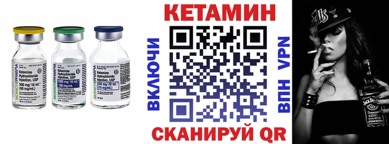 КЕТАМИН ketamine даркнет сайт Елабуга