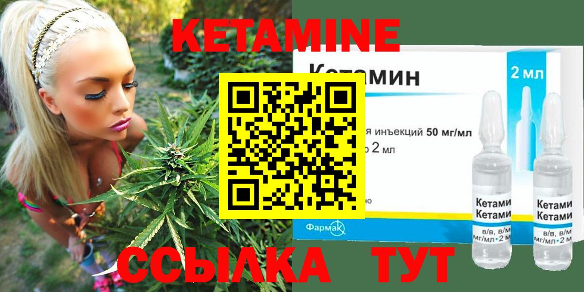 КЕТАМИН ketamine  КЕТАМИН ketamine  Елабуга  Вход с VPN 