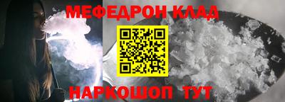 мефедрон Волжский