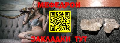 мефедрон Волжский