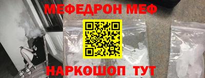 мескалин Бийск