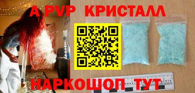 ALPHA PVP Волжск