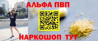 ALPHA PVP Волжск