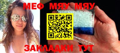 мефедрон Волжский