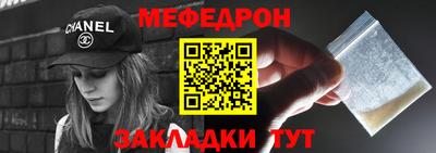 меф VHQ Беслан