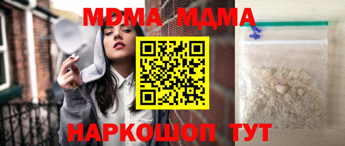 MDMA кристаллы  MDMA VHQ  Вход с VPN  MDMA  Елабуга 