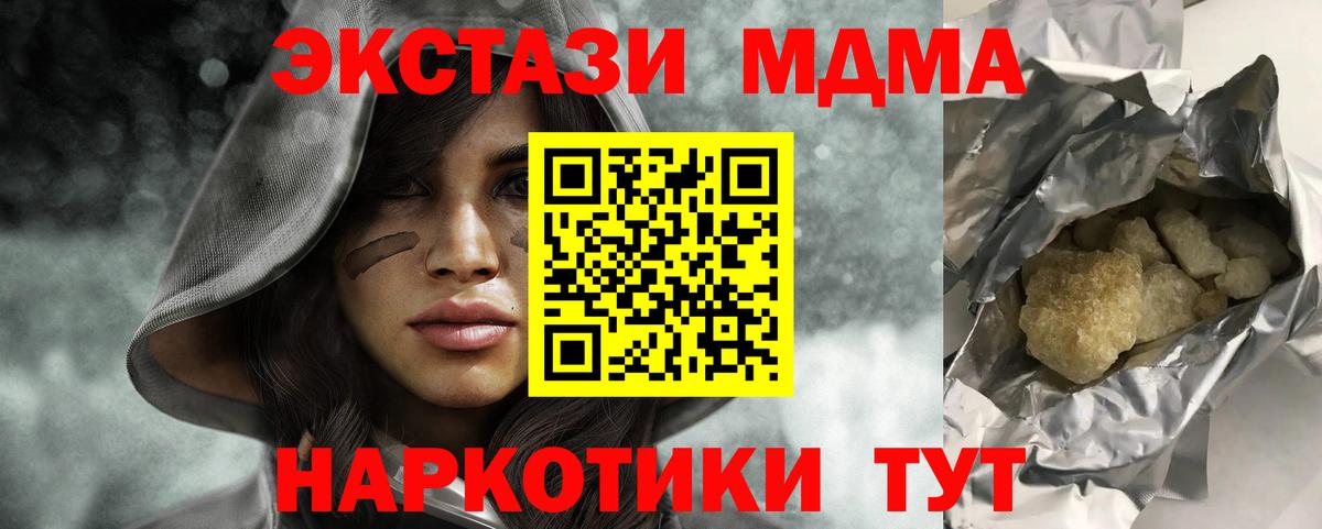 МДМА кристаллы Елабуга