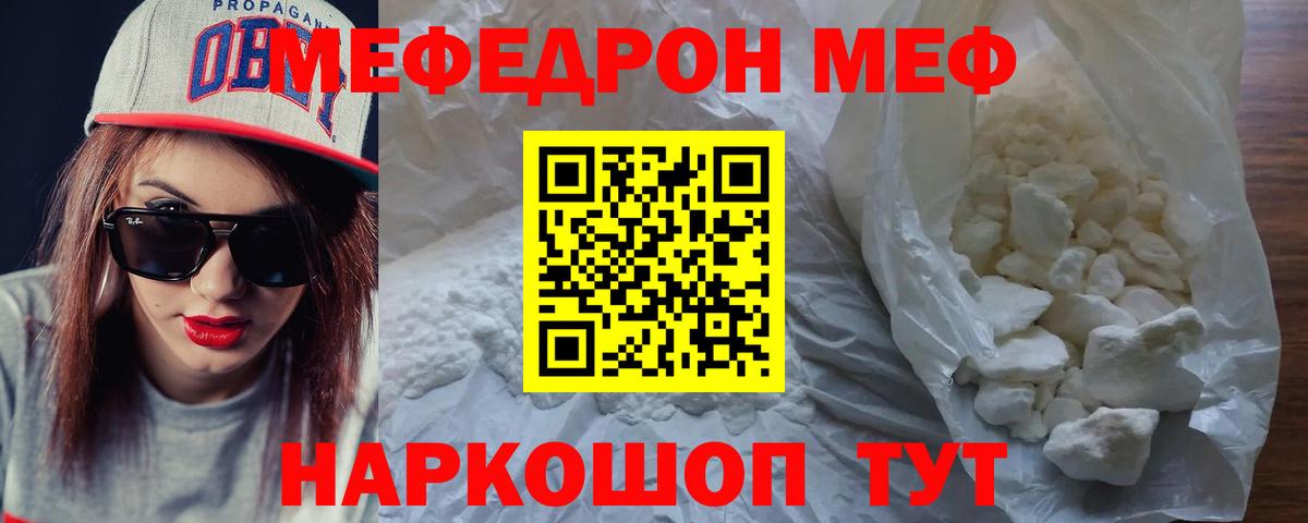 Меф VHQ  Мефедрон  Елабуга 