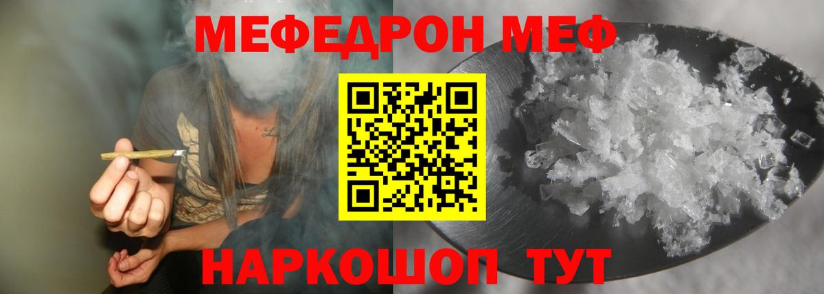Елабуга  Мефедрон 4 MMC  Мефедрон  Вход с VPN 