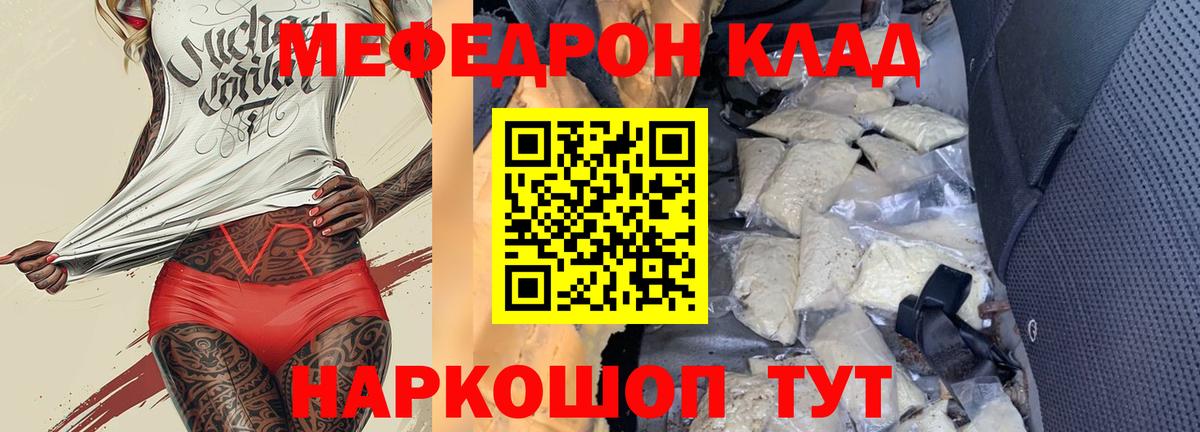 Codein  НБОМе  Гашиш  Елабуга  ГАШ  Вход с VPN  Канабис  Героин  COCAIN  Меф МЯУ МЯУ кристаллы 