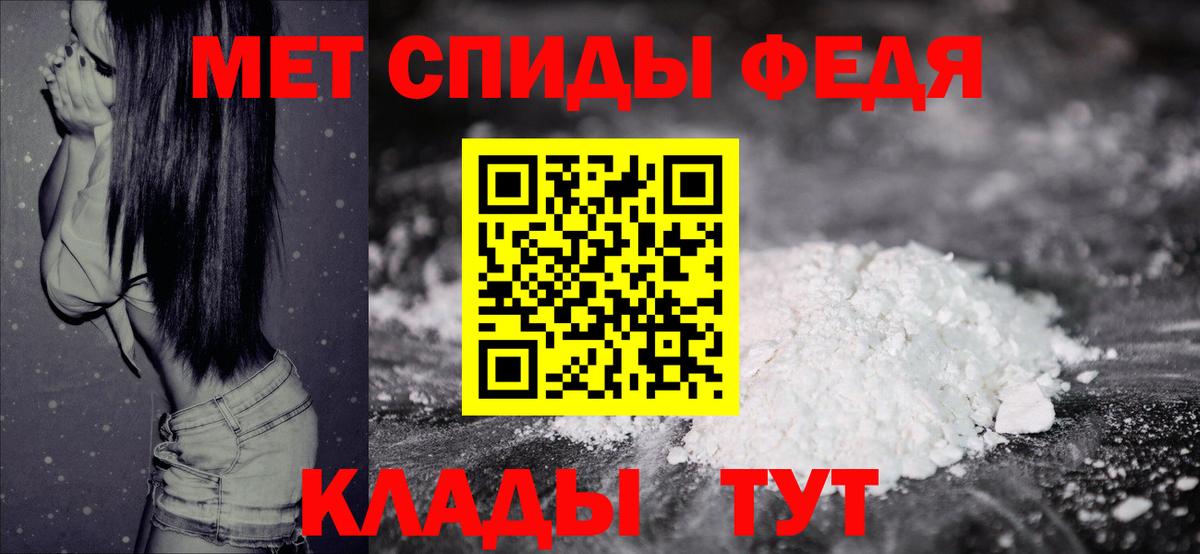 МЕТАМФЕТАМИН пудра Елабуга