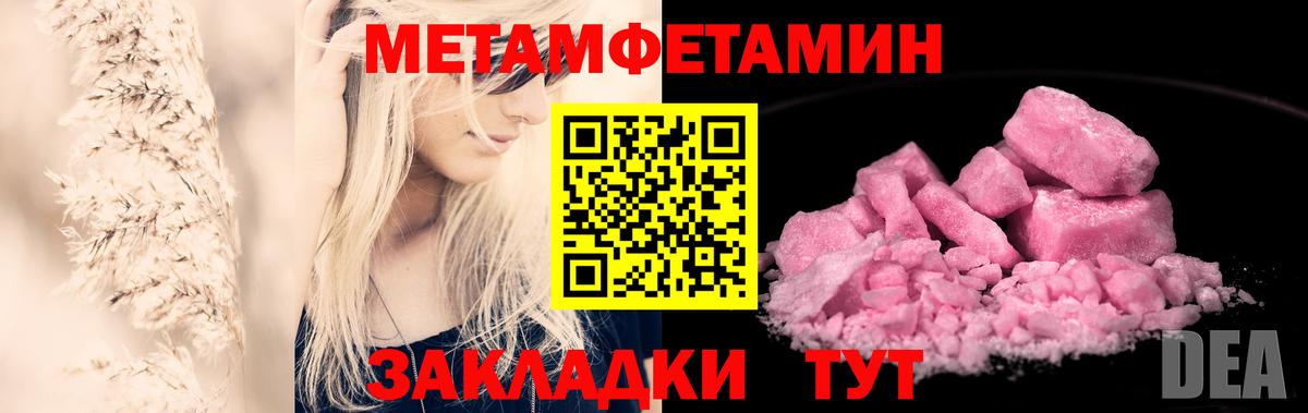 Метамфетамин Methamphetamine  Елабуга  Метамфетамин Methamphetamine 