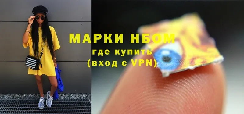 Наркотические марки 1,5мг  Елабуга 