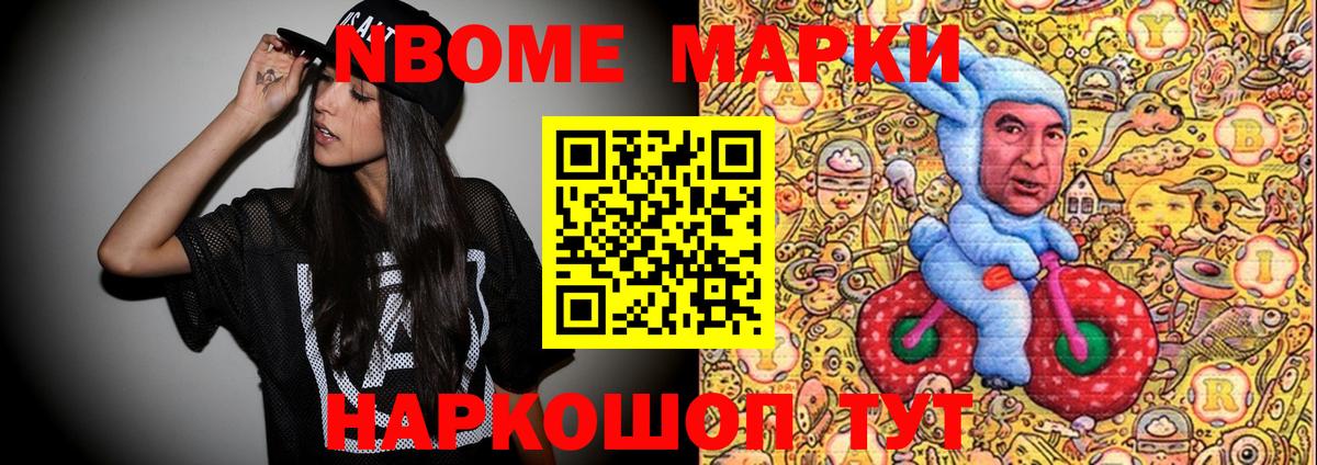 Наркотические марки 1,8мг  Вход с VPN  Елабуга 