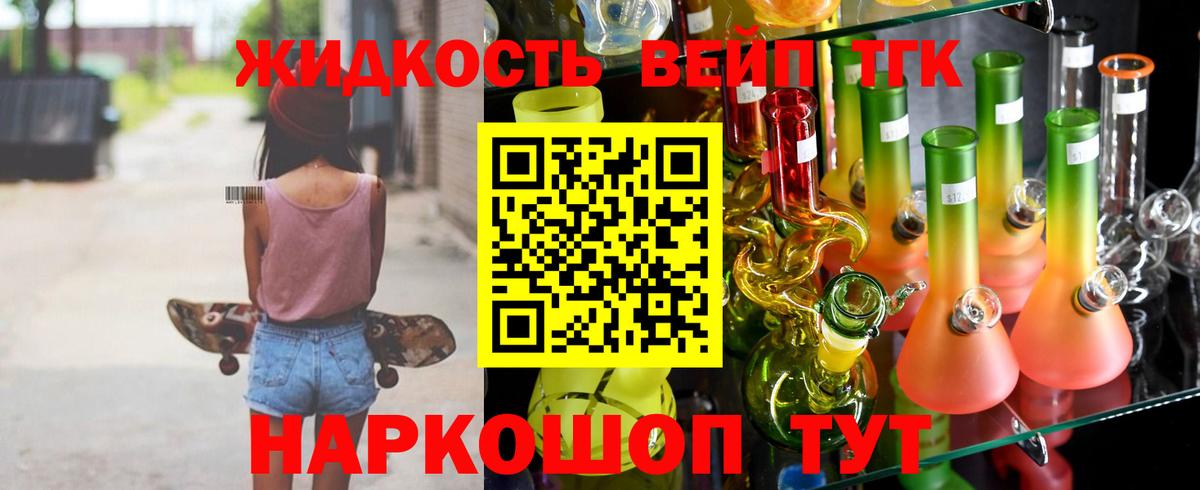 Дистиллят ТГК THC oil  Елабуга 