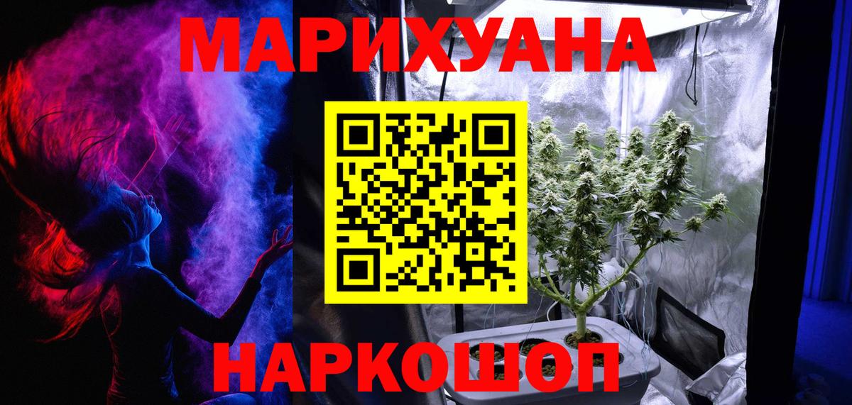 Марихуана семена  Марихуана марихуана  Канабис план  Елабуга  Вход с VPN 